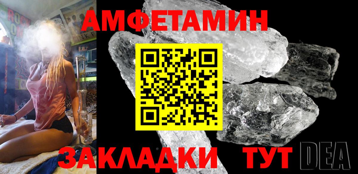 Зеленогорск  АМФЕТАМИН 97%  Вход с VPN 