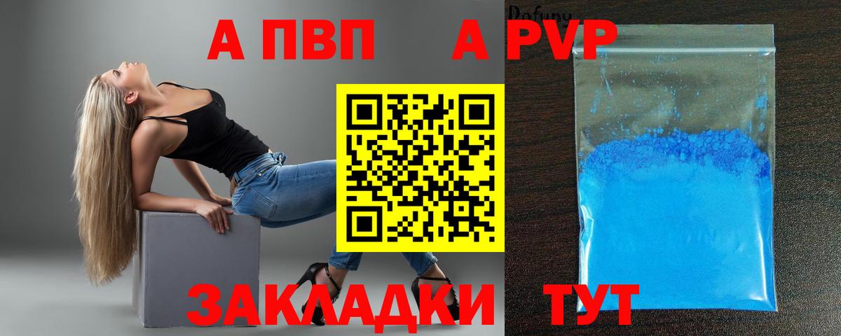 дарнет шоп  APVP  Alpha-PVP крисы CK  Зеленогорск  APVP СК КРИС  Вход с VPN  Альфа ПВП мука 