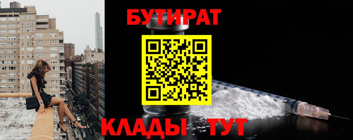 Зеленогорск  Бутират вода  Вход с VPN 