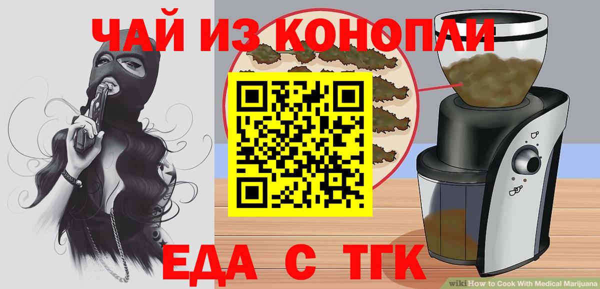 Cannafood марихуана  Вход с VPN  Зеленогорск 