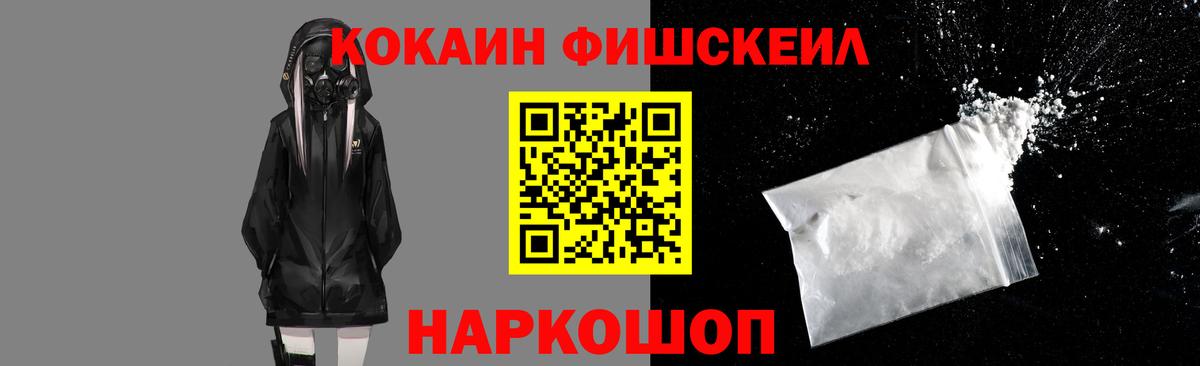 КОКАИН Эквадор  Вход с VPN  Cocaine Columbia  Зеленогорск 