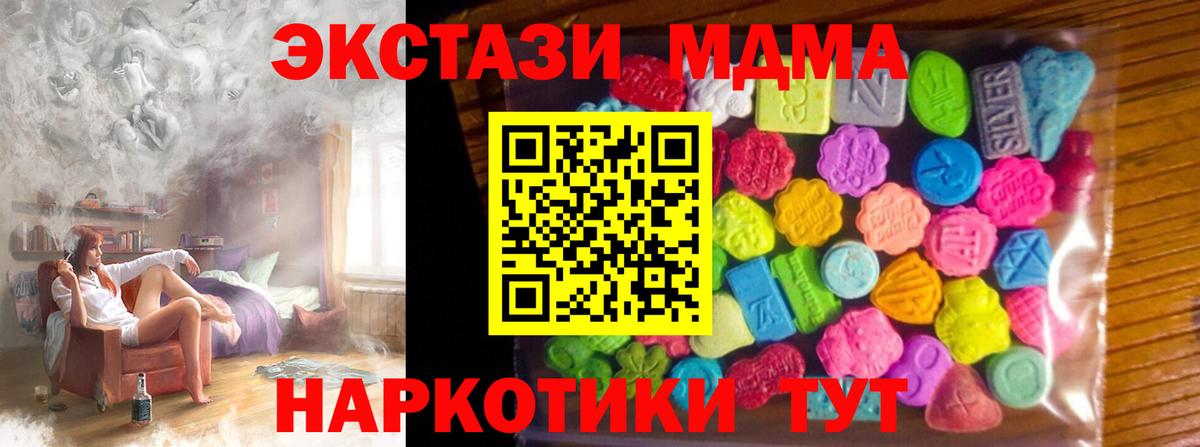 ОМГ ОМГ ссылка  даркнет Telegram  Зеленогорск  ЭКСТАЗИ ешки  Ecstasy DUBAI  Вход с VPN 