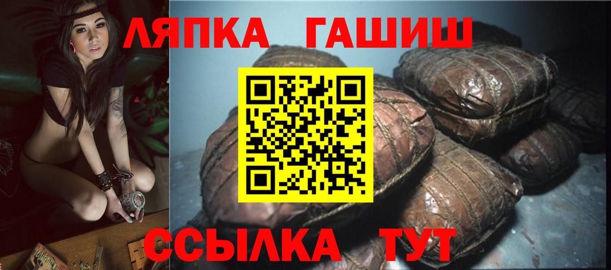 ГАШ VHQ  Вход с VPN  Гашиш Cannabis  Зеленогорск 