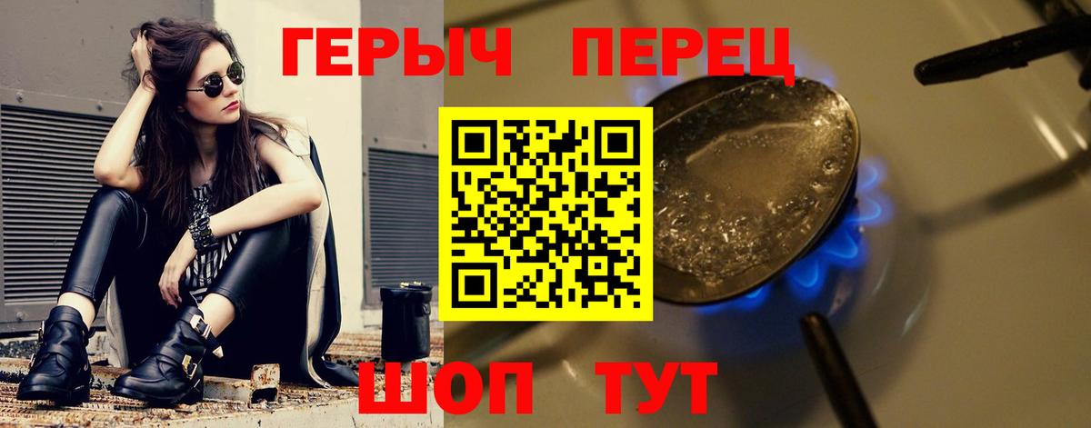 ГЕРОИН афганец Зеленогорск