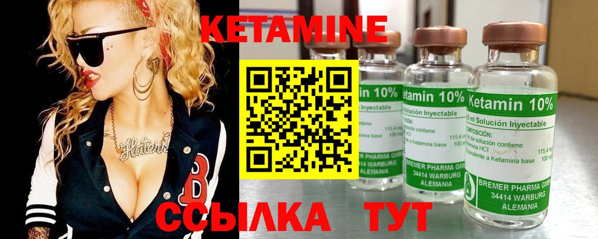 Кетамин VHQ  Вход с VPN  Зеленогорск 