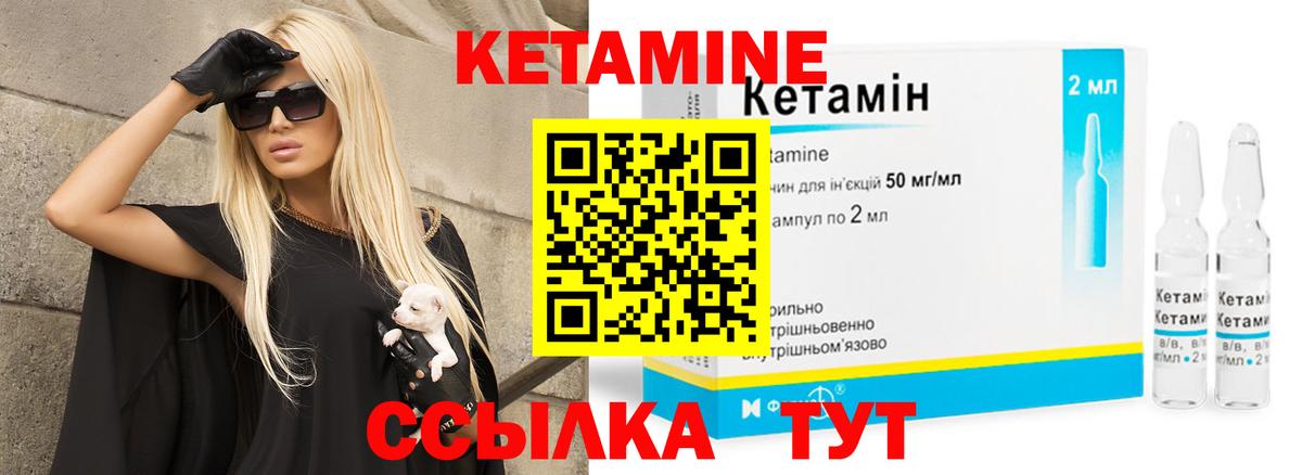 Кетамин ketamine Зеленогорск