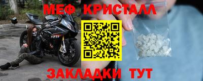 меф Кулебаки