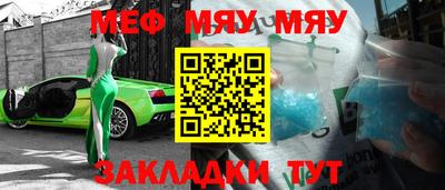 меф Кулебаки