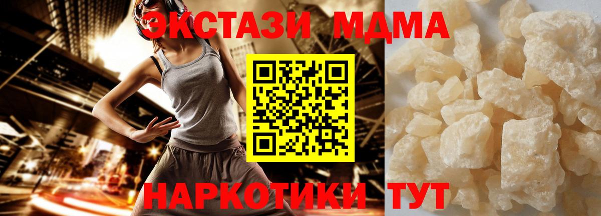 MDMA Molly Зеленогорск
