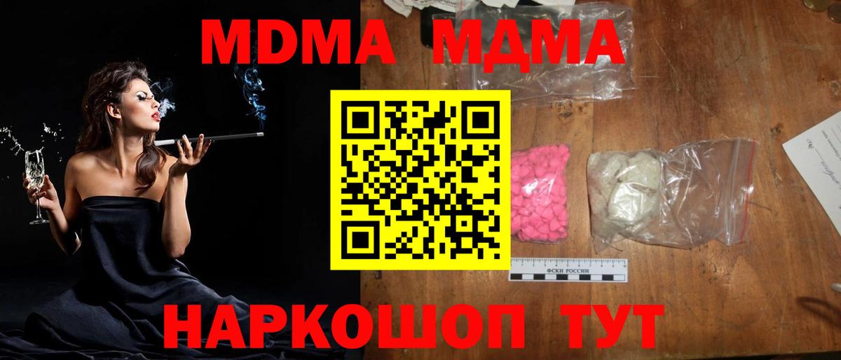 Зеленогорск  MDMA молли  MDMA кристаллы  MDMA  Вход с VPN 