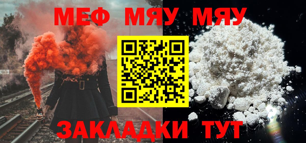 Зеленогорск  МЕФ мяу мяу  Мефедрон мука  Меф  Вход с VPN 