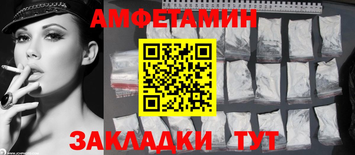 МЕТАМФЕТАМИН Декстрометамфетамин 99.9%  МЕТАМФЕТАМИН Декстрометамфетамин 99.9%  Вход с VPN  Зеленогорск 