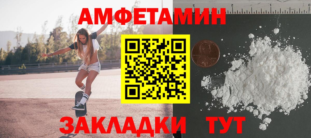 МЕТАМФЕТАМИН пудра Зеленогорск