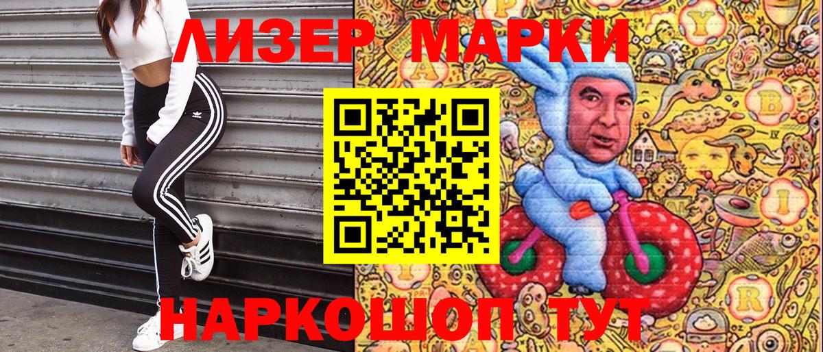 Марки 25I-NBOMe 1,8мг  Вход с VPN  Зеленогорск 