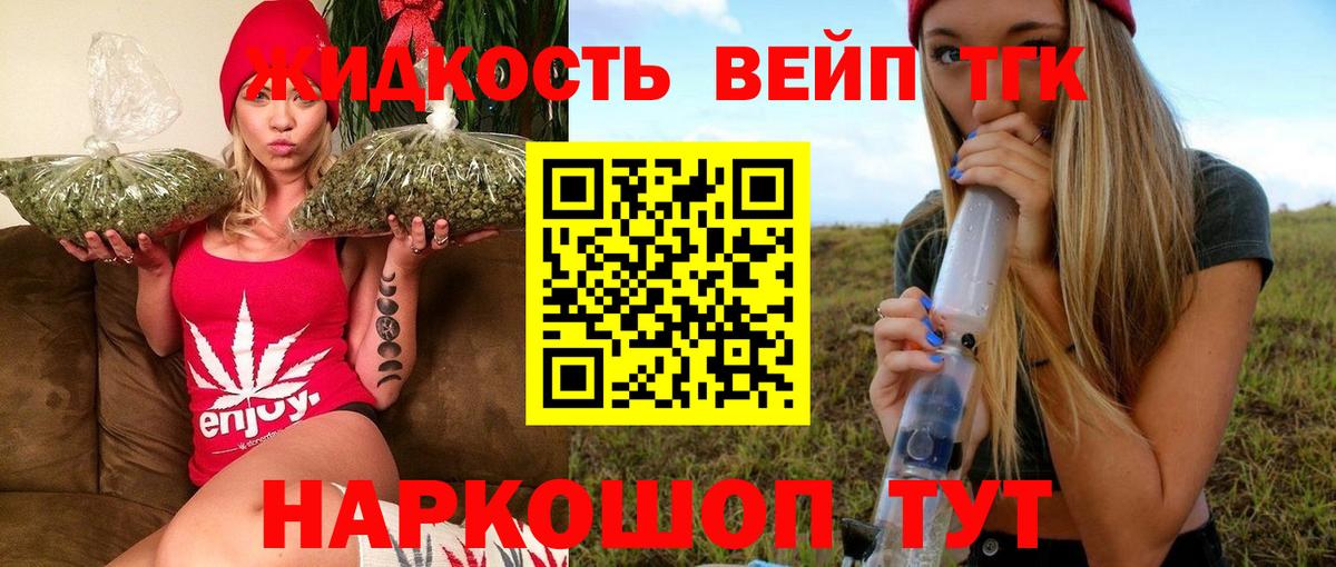 ТГК Wax  Вход с VPN  ОМГ ОМГ сайт  Зеленогорск  ТГК жижа 