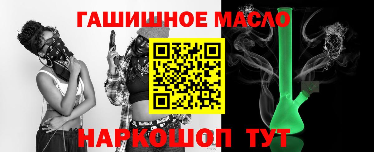 Дистиллят ТГК гашишное масло Зеленогорск